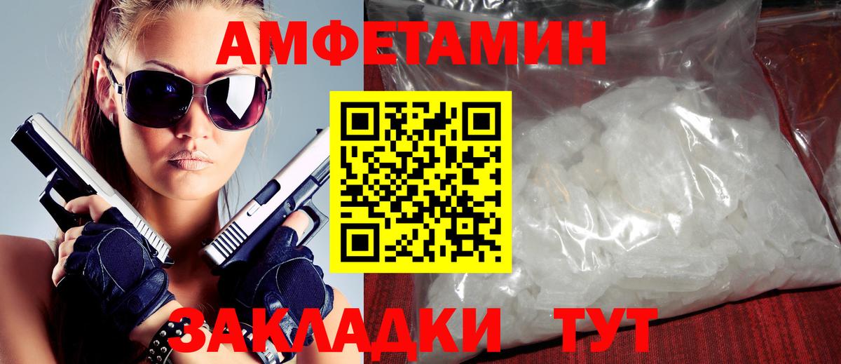 Amphetamine 98%  Вход с VPN  Малгобек 