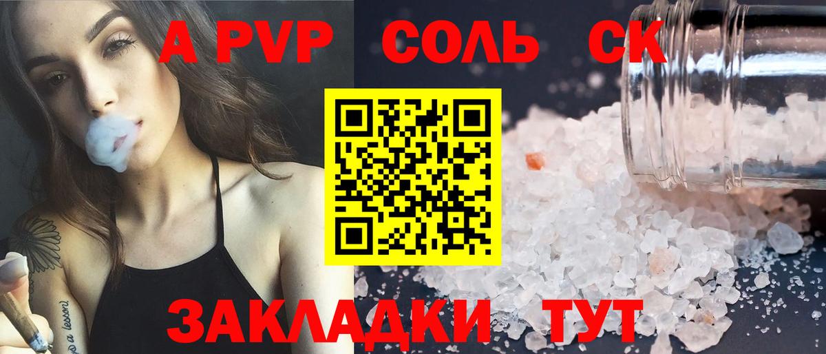 где найти   A-PVP мука  Вход с VPN  Малгобек 