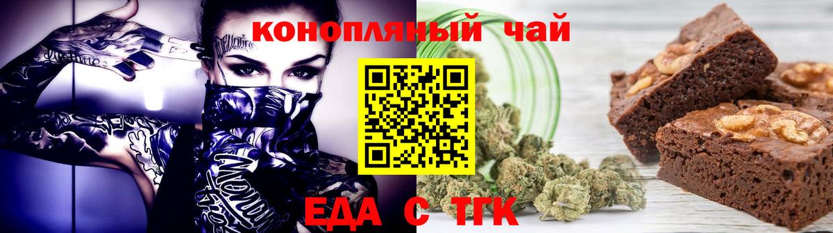 Малгобек  Печенье с ТГК марихуана  Вход с VPN 