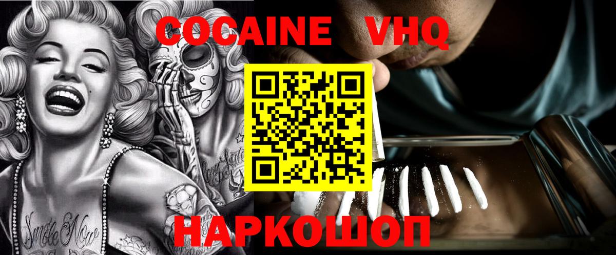 Cocaine Fish Scale Малгобек