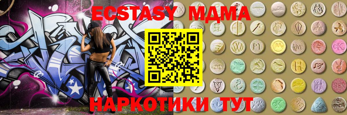 Ecstasy  Вход с VPN  Малгобек  Ecstasy 300 mg 