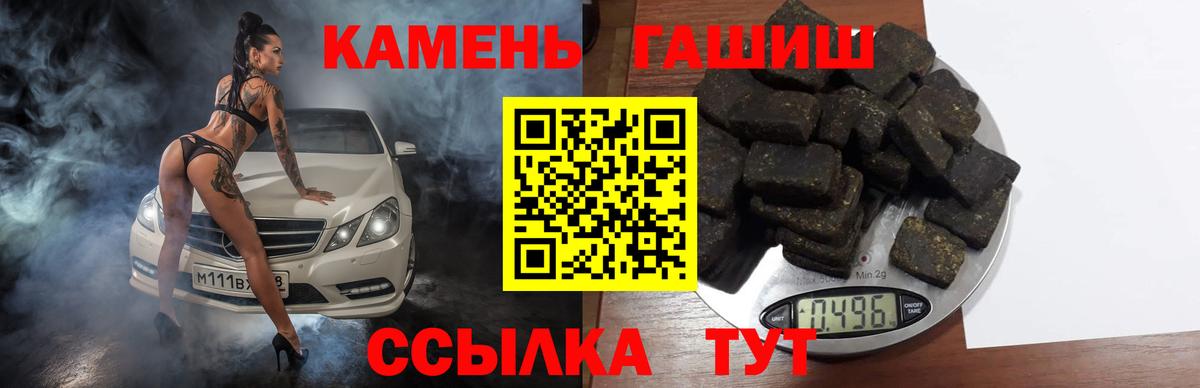 ГАШ hashish Малгобек