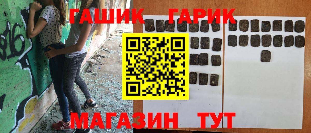 Гашиш  Гашиш индика сатива  Вход с VPN  ГАШ гашик  Малгобек 