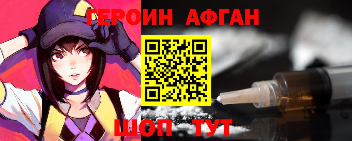 Малгобек  Героин VHQ  Героин  Вход с VPN 