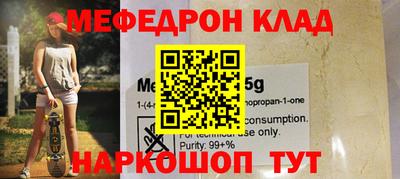 мефедрон VHQ Донецк