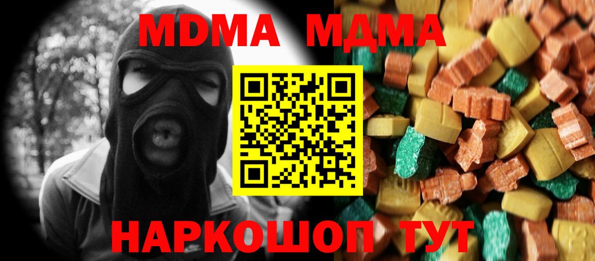 Малгобек  МДМА молли  Вход с VPN 