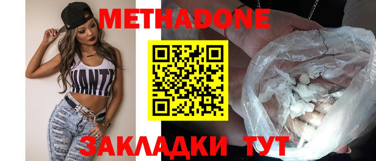 Метадон VHQ Малгобек