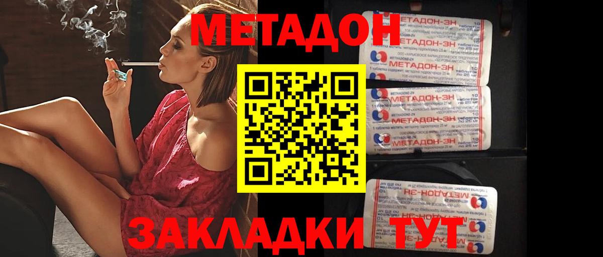 МЕТАДОН белоснежный  Вход с VPN  Малгобек 