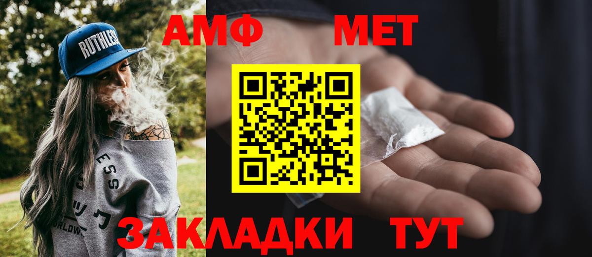 Малгобек  Первитин  Вход с VPN  МЕТАМФЕТАМИН кристалл  МЕТАМФЕТАМИН кристалл 