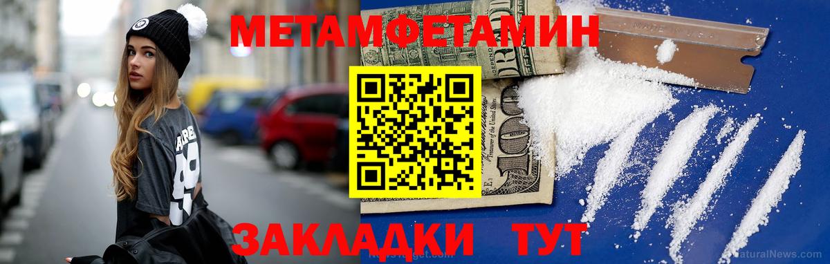 Первитин мет Малгобек
