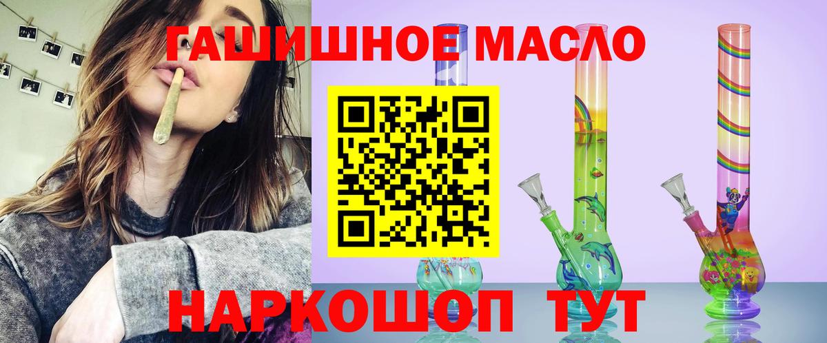 ТГК жижа  Вход с VPN  Малгобек 