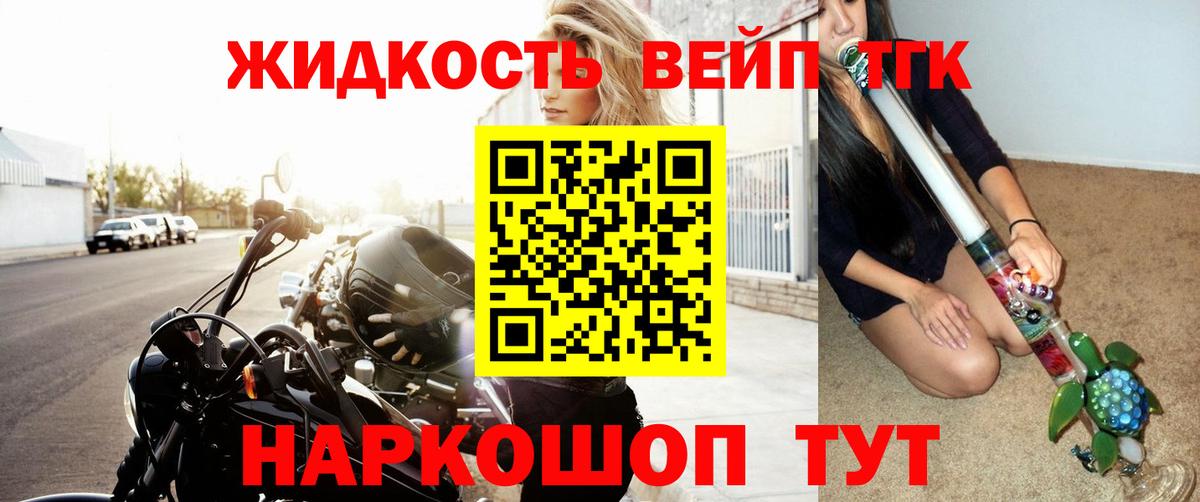 Дистиллят ТГК гашишное масло Малгобек